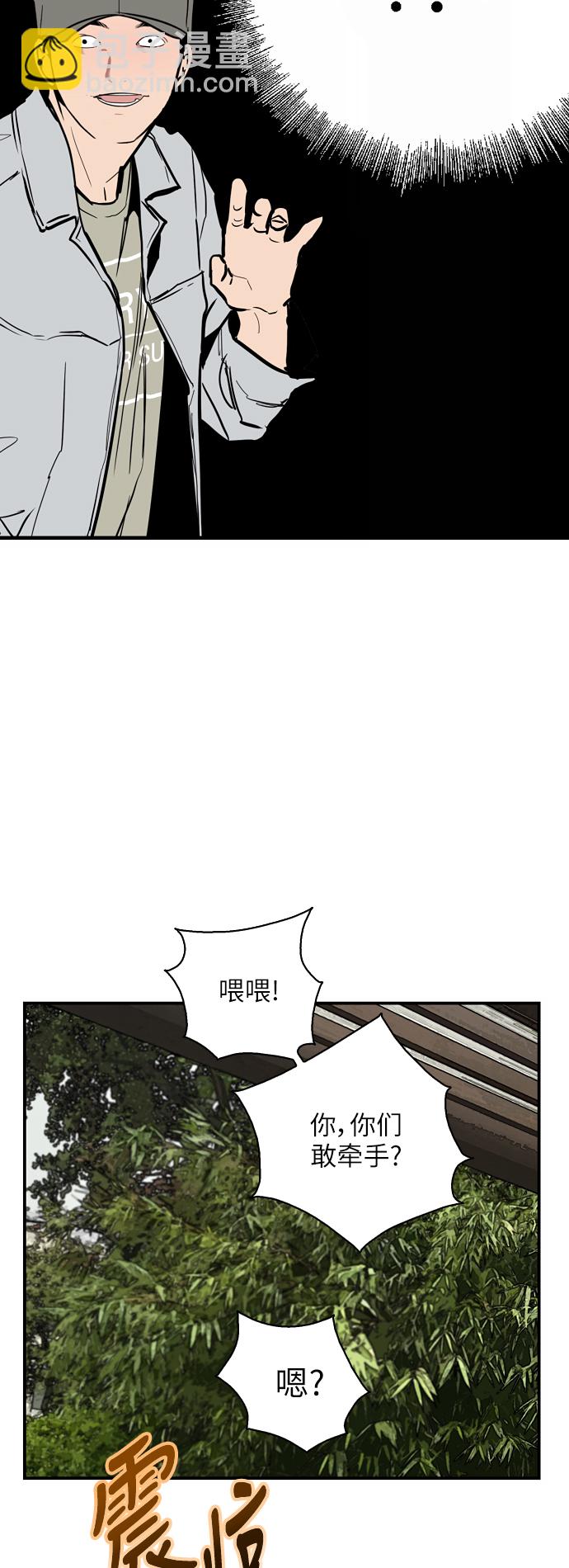 愛上姐姐的理由 - [第55話] 敢牽手？ - 3