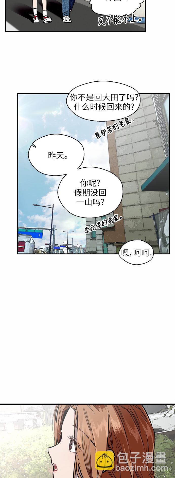 愛上姐姐的理由 - [第55話] 敢牽手？ - 1