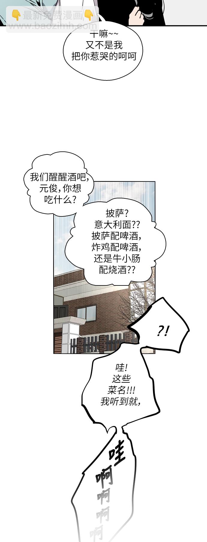 愛上姐姐的理由 - [第7話] 成爲戀人，一個月足夠了 - 6