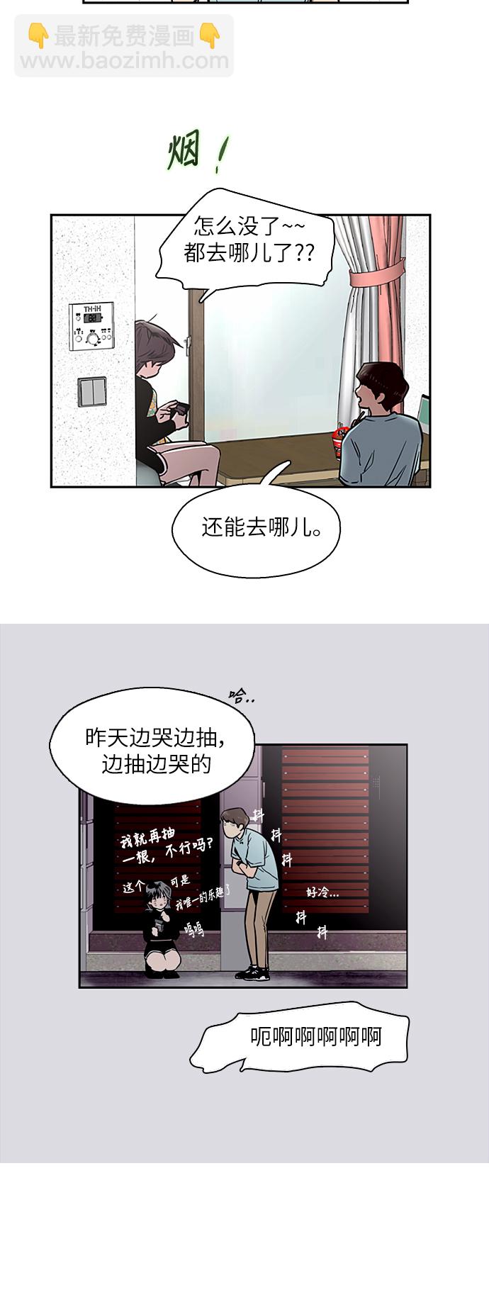 愛上姐姐的理由 - [第7話] 成爲戀人，一個月足夠了 - 4