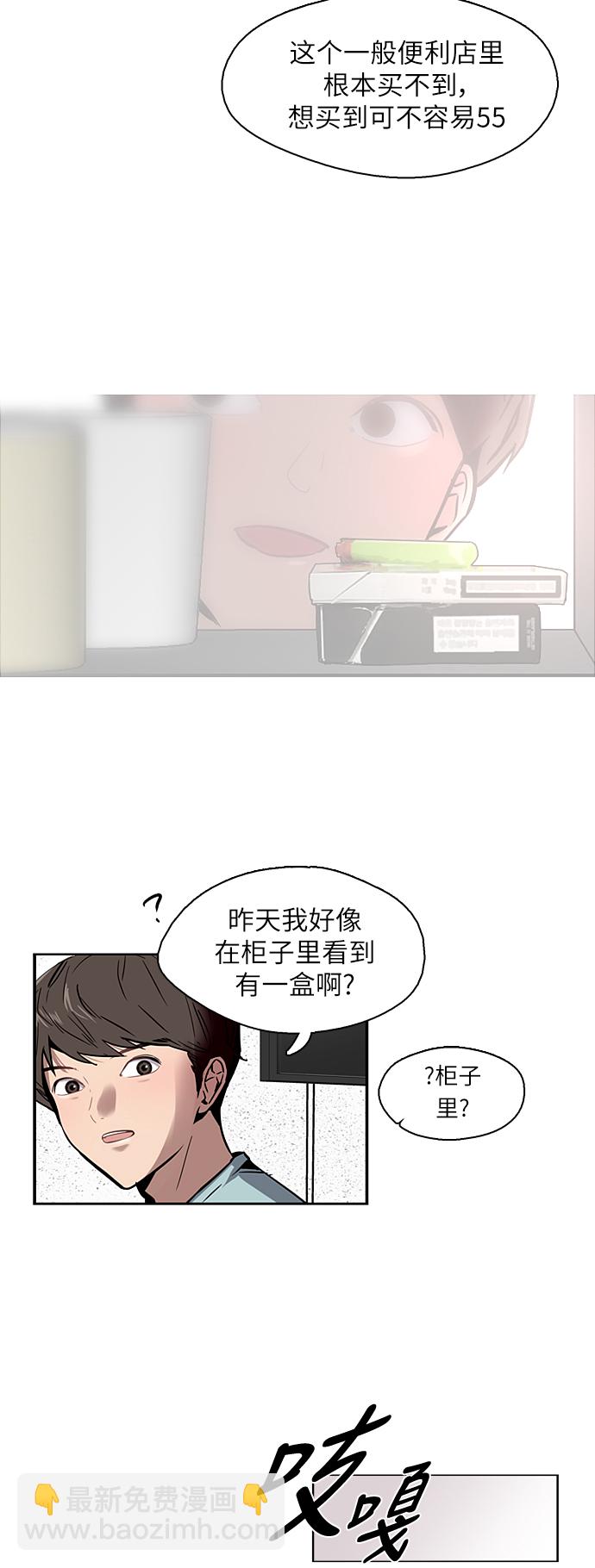 愛上姐姐的理由 - [第7話] 成爲戀人，一個月足夠了 - 6