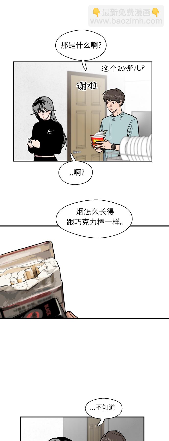 愛上姐姐的理由 - [第7話] 成爲戀人，一個月足夠了 - 2