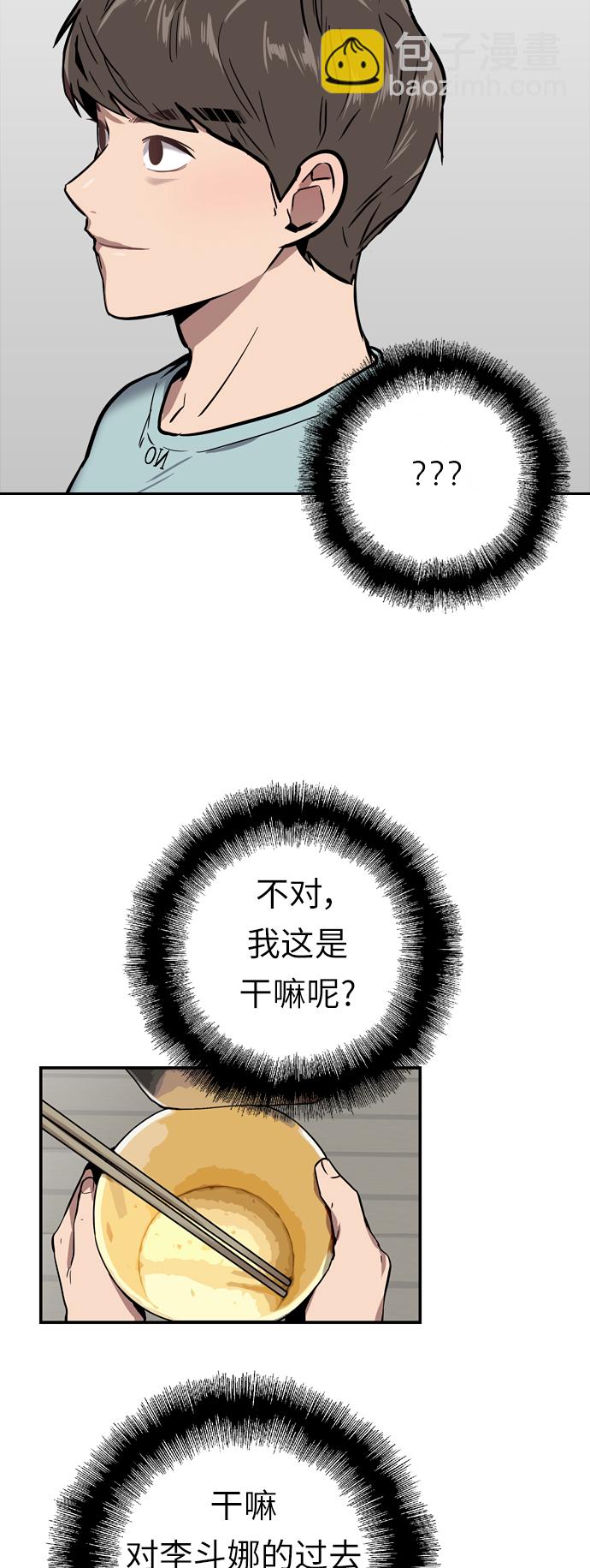 愛上姐姐的理由 - [第7話] 成爲戀人，一個月足夠了 - 7