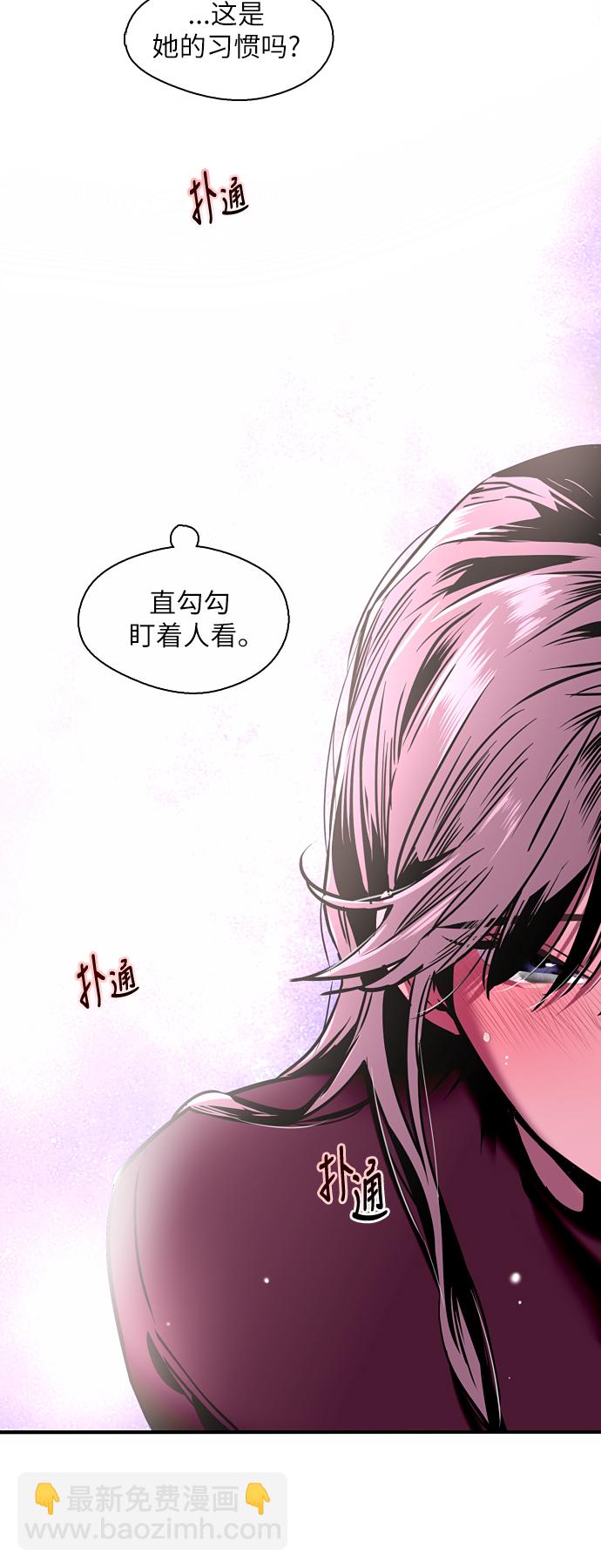 愛上姐姐的理由 - [第7話] 成爲戀人，一個月足夠了 - 3