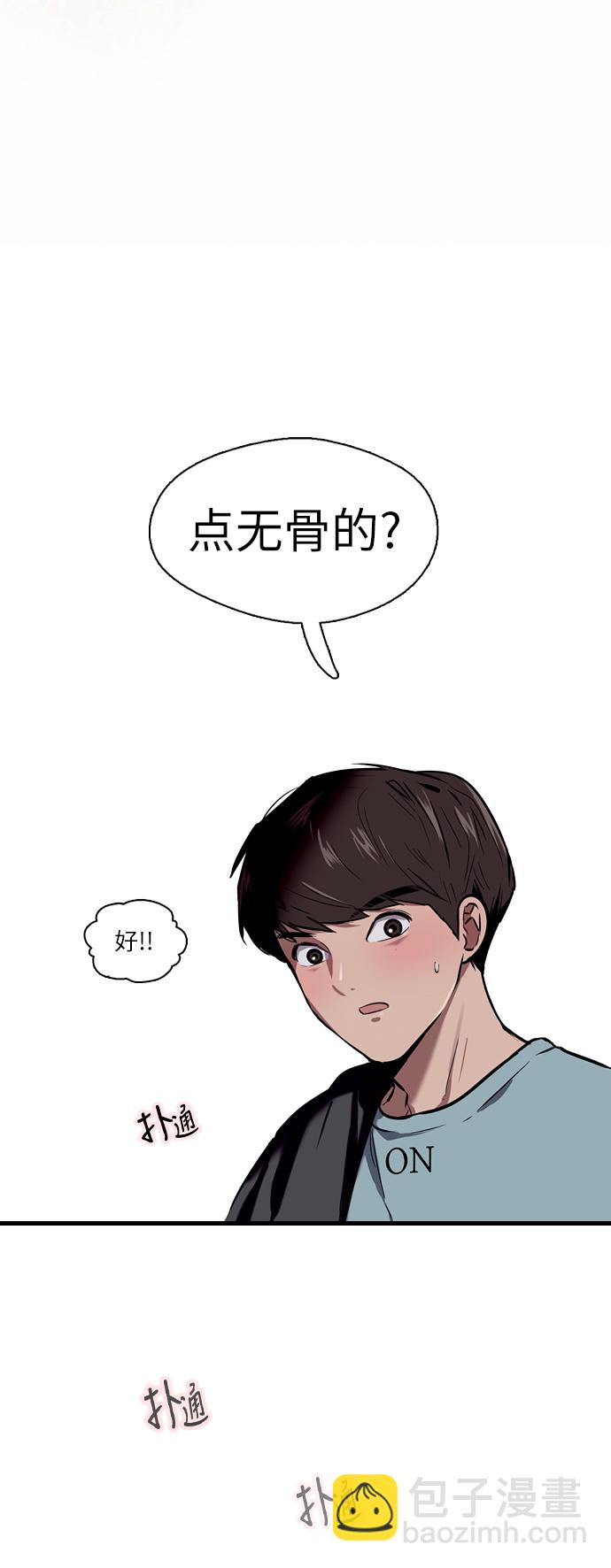 愛上姐姐的理由 - [第7話] 成爲戀人，一個月足夠了 - 1