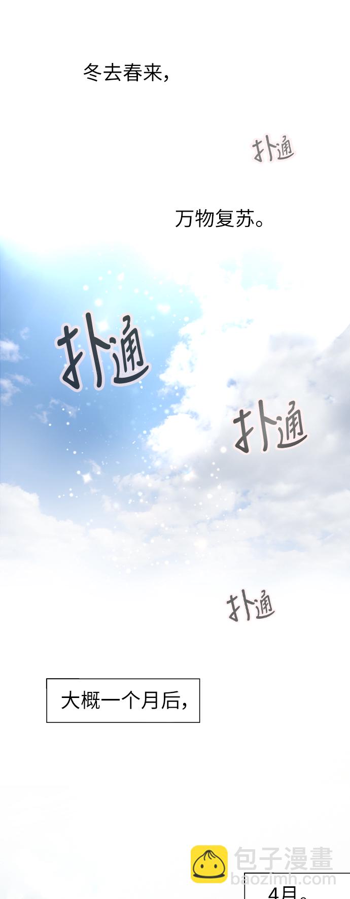 愛上姐姐的理由 - [第7話] 成爲戀人，一個月足夠了 - 2