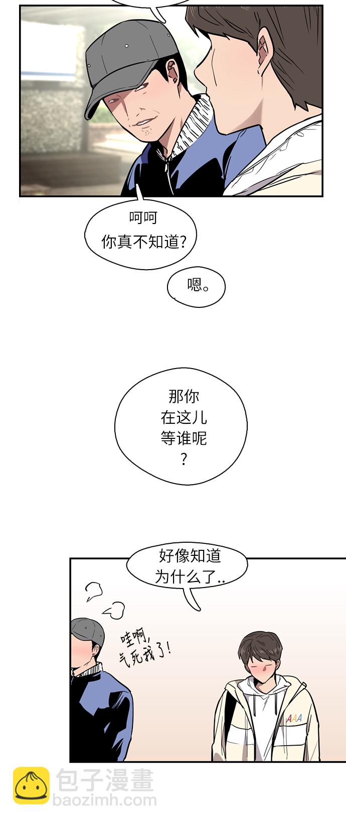 愛上姐姐的理由 - [第7話] 成爲戀人，一個月足夠了 - 6