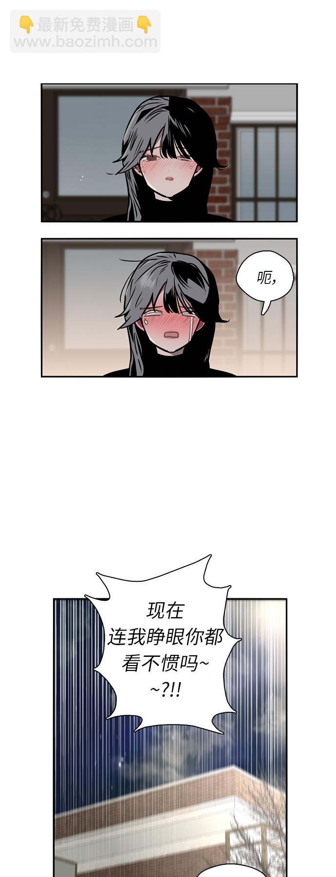 愛上姐姐的理由 - [第7話] 成爲戀人，一個月足夠了 - 6