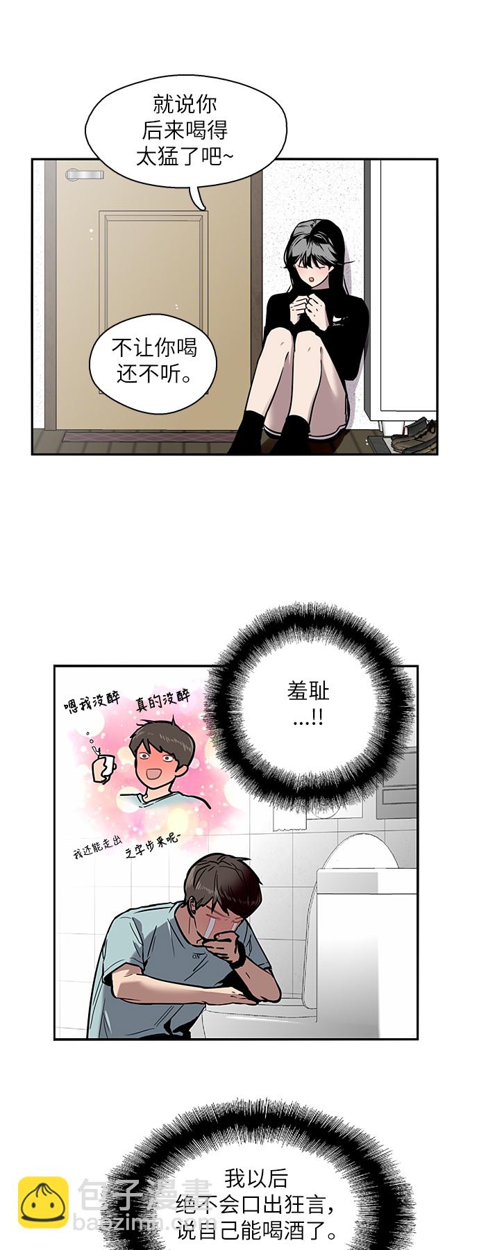 愛上姐姐的理由 - [第7話] 成爲戀人，一個月足夠了 - 2