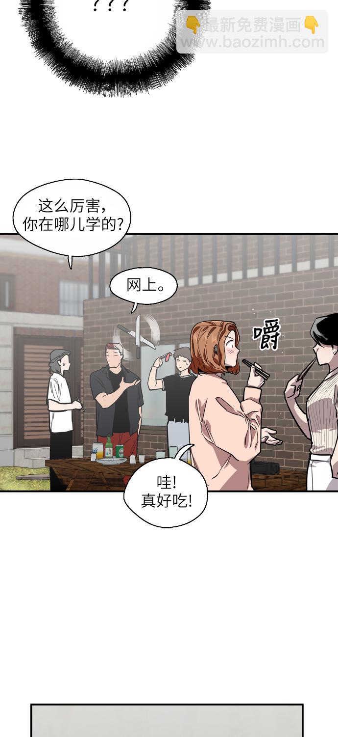 愛上姐姐的理由 - [第57話] 他們倆在一起了～ - 1