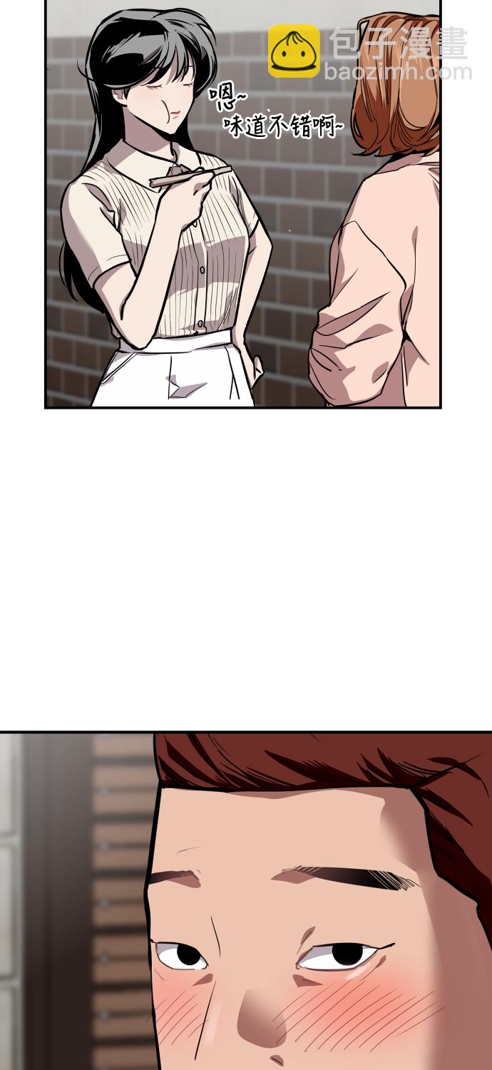 愛上姐姐的理由 - [第57話] 他們倆在一起了～ - 2