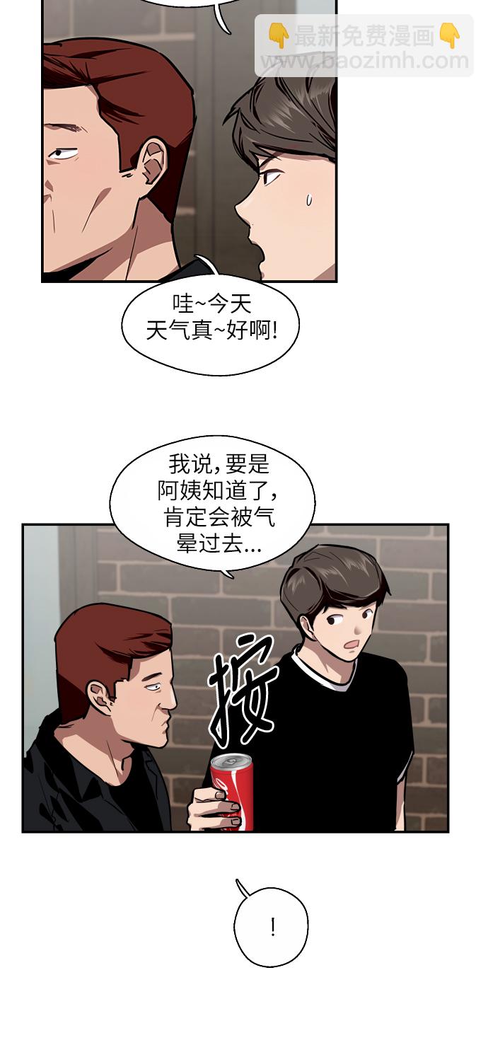 愛上姐姐的理由 - [第57話] 他們倆在一起了～ - 4