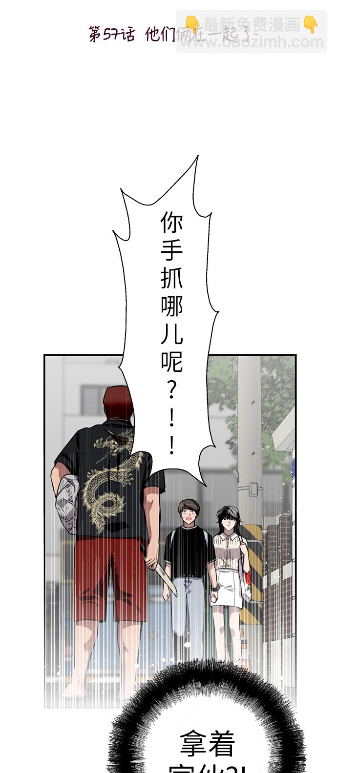 愛上姐姐的理由 - [第57話] 他們倆在一起了～ - 2