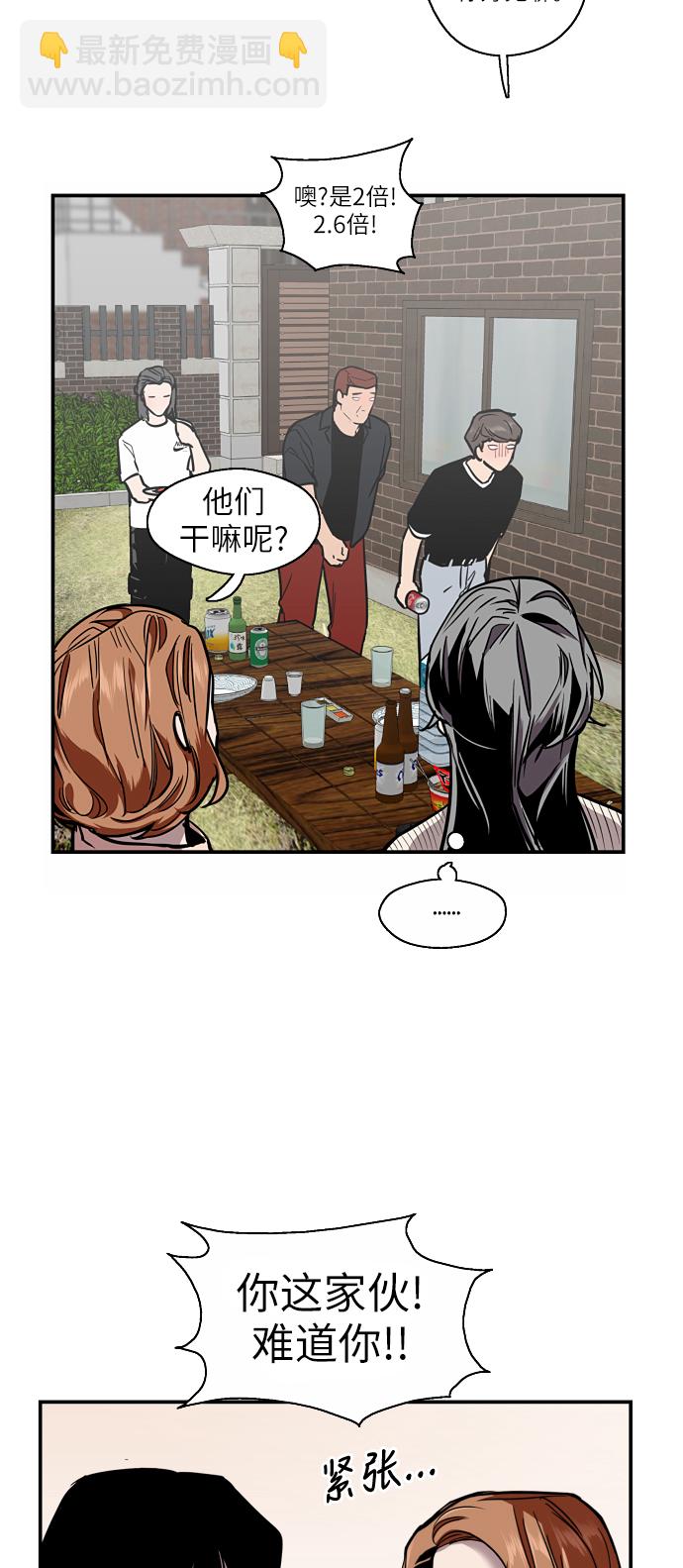 愛上姐姐的理由 - [第57話] 他們倆在一起了～ - 1