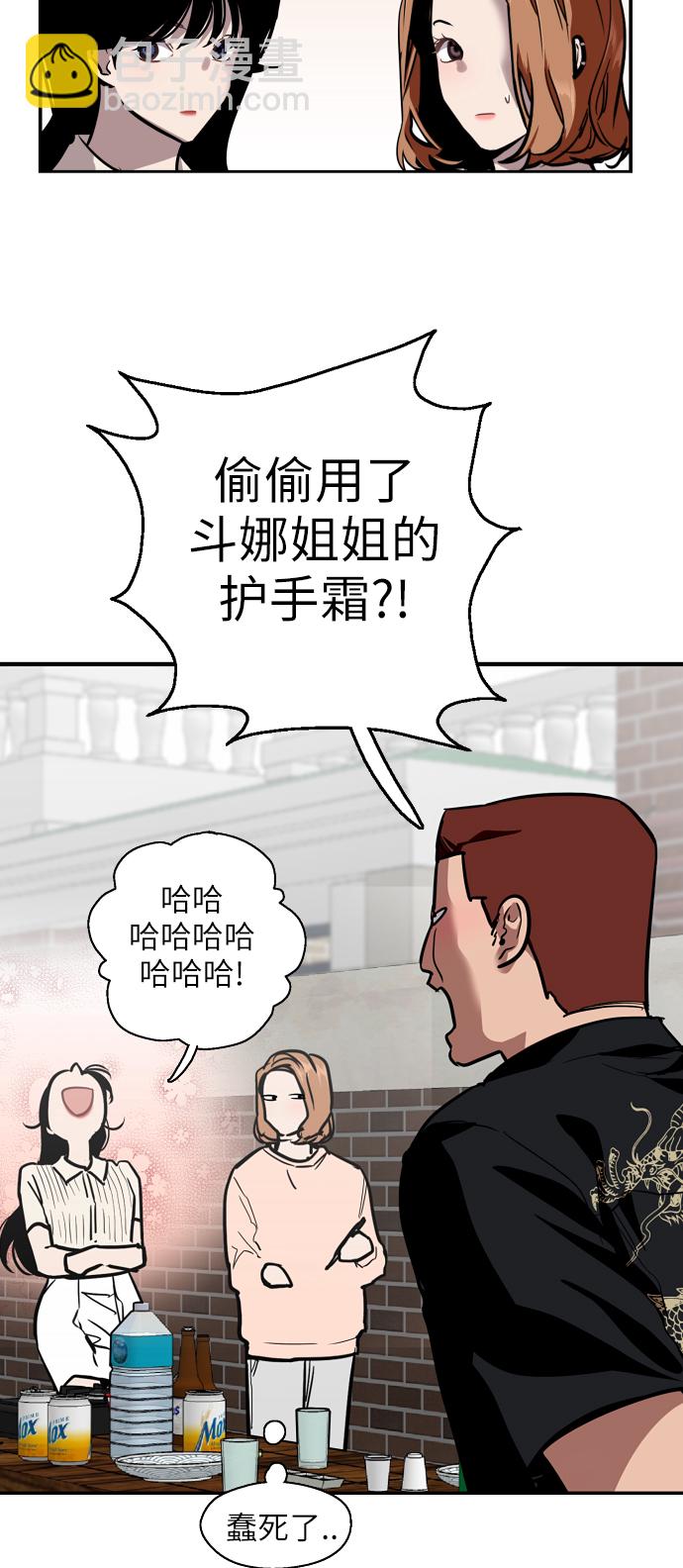 愛上姐姐的理由 - [第57話] 他們倆在一起了～ - 2