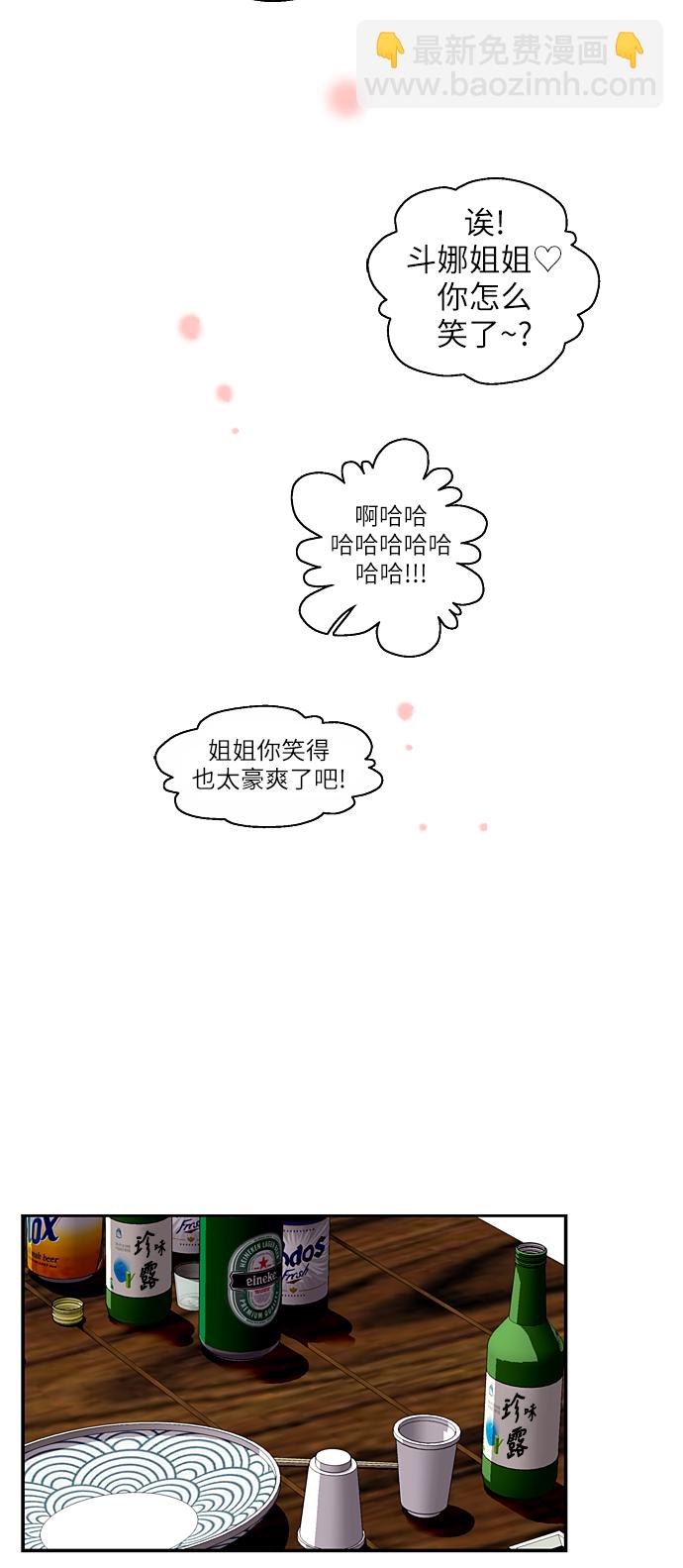 愛上姐姐的理由 - [第57話] 他們倆在一起了～ - 3