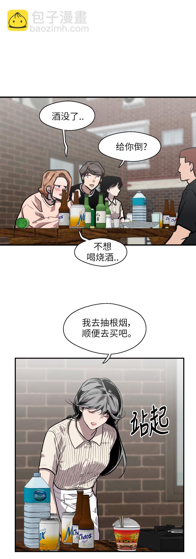 愛上姐姐的理由 - [第57話] 他們倆在一起了～ - 4