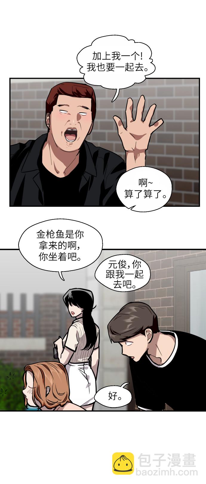 愛上姐姐的理由 - [第57話] 他們倆在一起了～ - 5