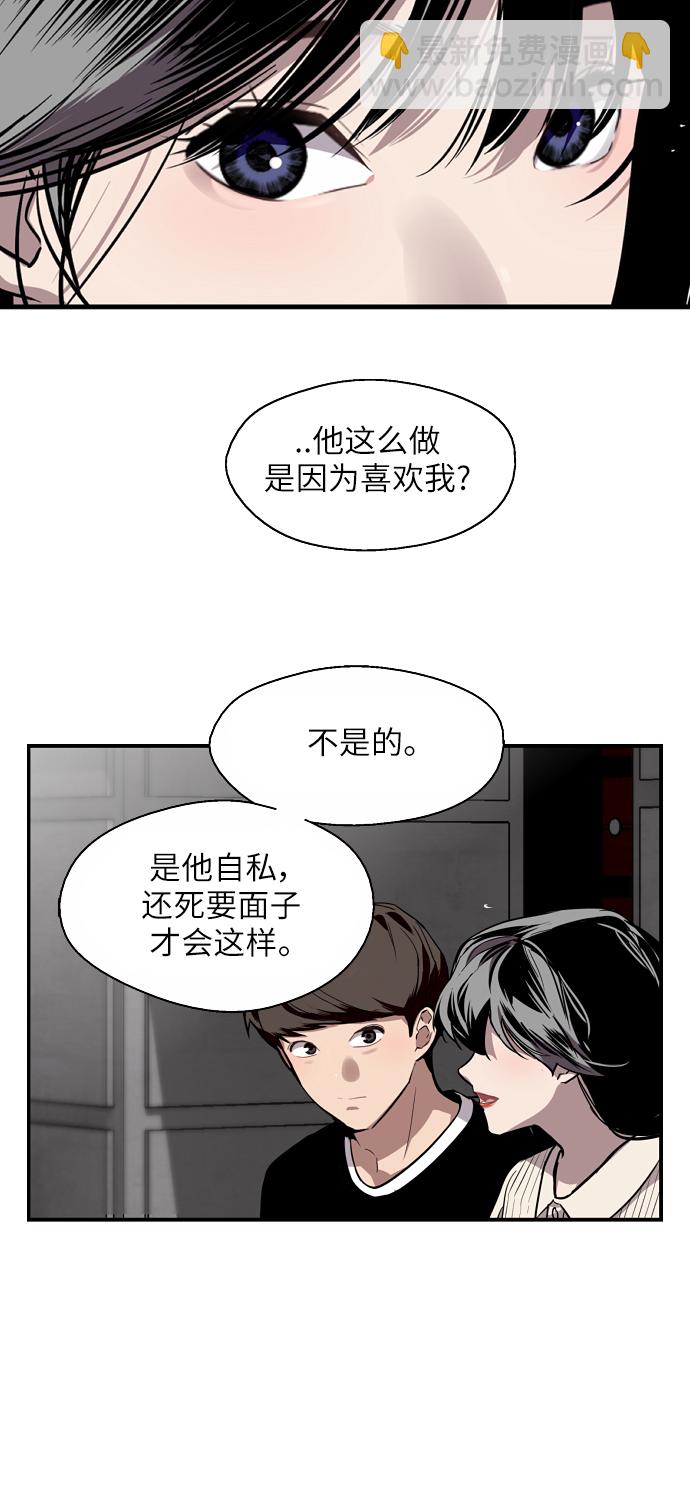 愛上姐姐的理由 - [第57話] 他們倆在一起了～ - 4