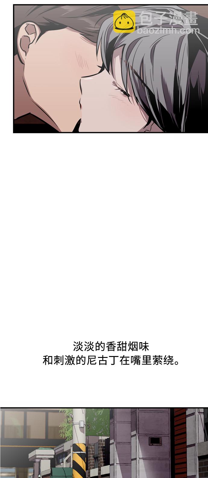 愛上姐姐的理由 - [第57話] 他們倆在一起了～ - 3