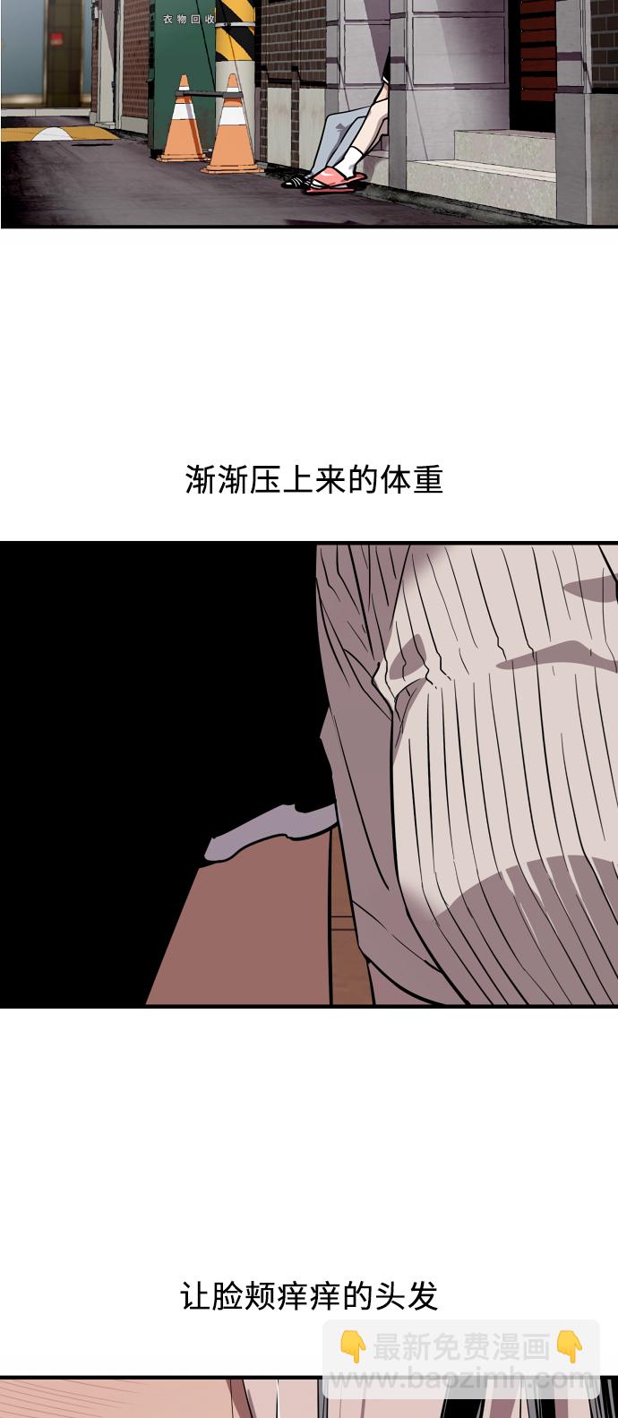 愛上姐姐的理由 - [第57話] 他們倆在一起了～ - 4