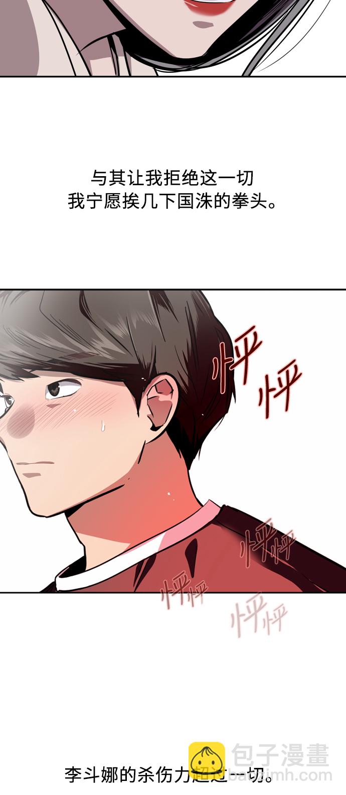 愛上姐姐的理由 - [第57話] 他們倆在一起了～ - 6