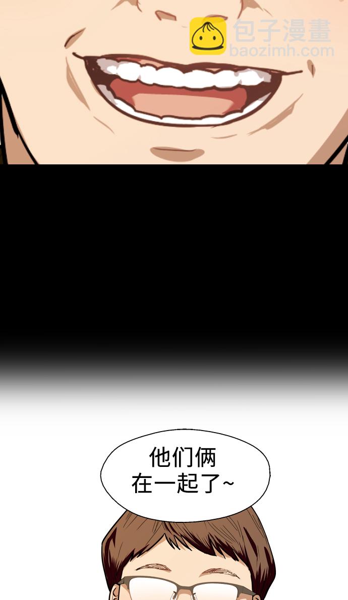 愛上姐姐的理由 - [第57話] 他們倆在一起了～ - 4