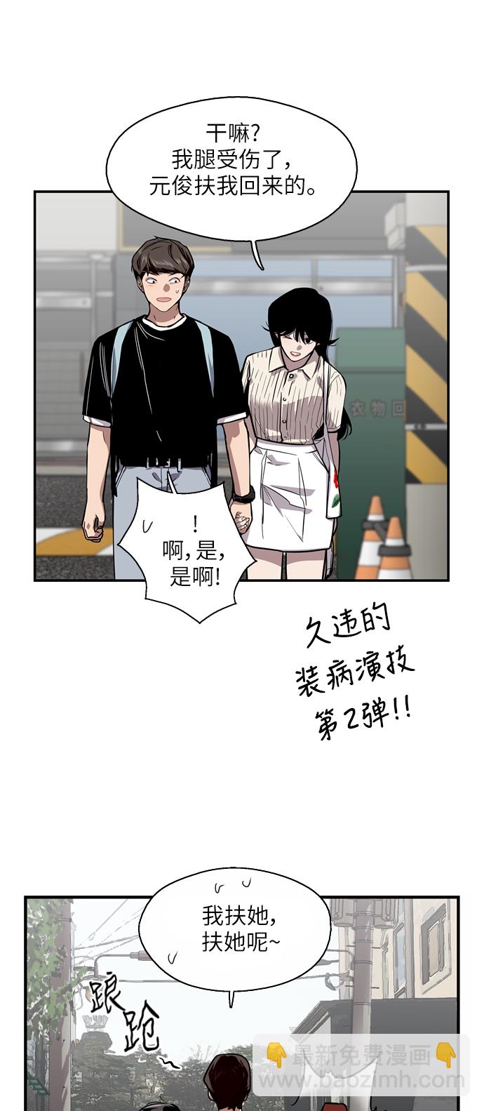 愛上姐姐的理由 - [第57話] 他們倆在一起了～ - 7