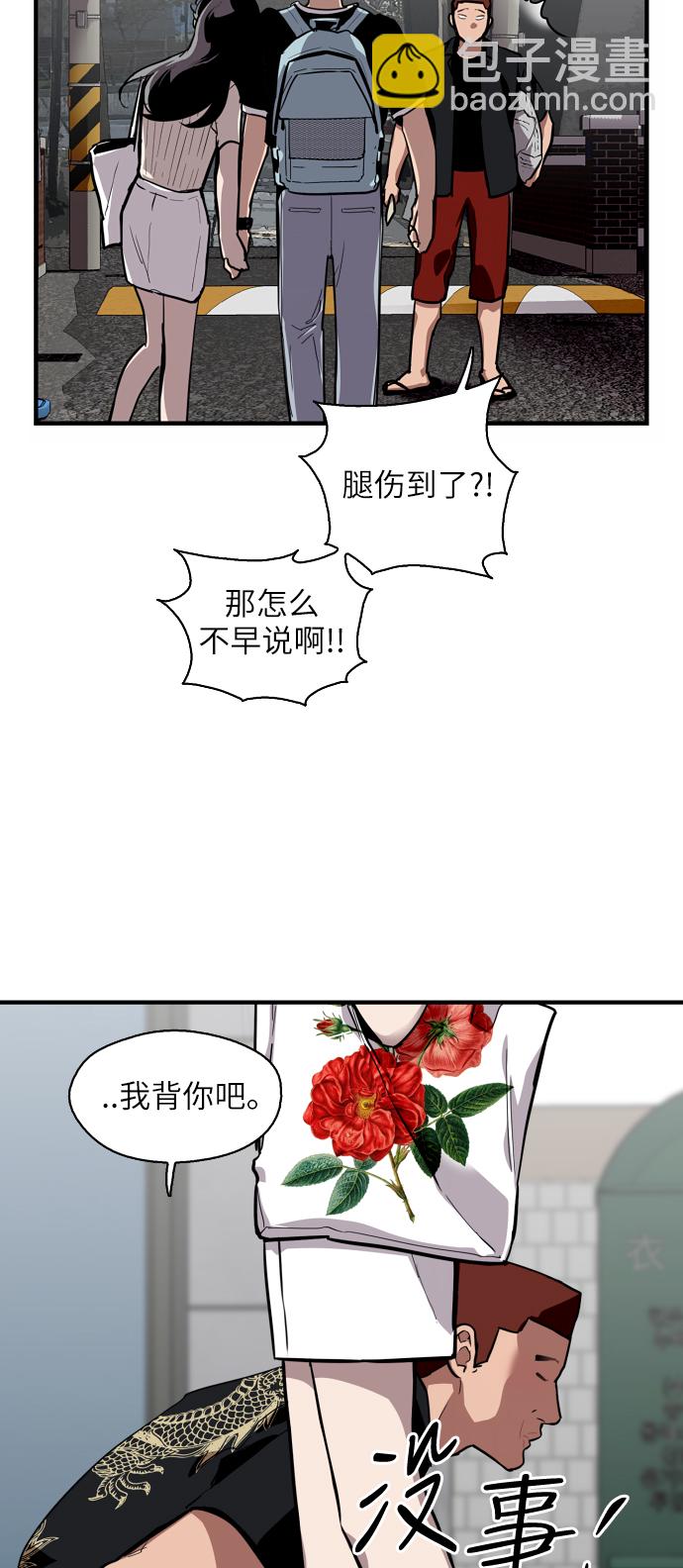 愛上姐姐的理由 - [第57話] 他們倆在一起了～ - 1