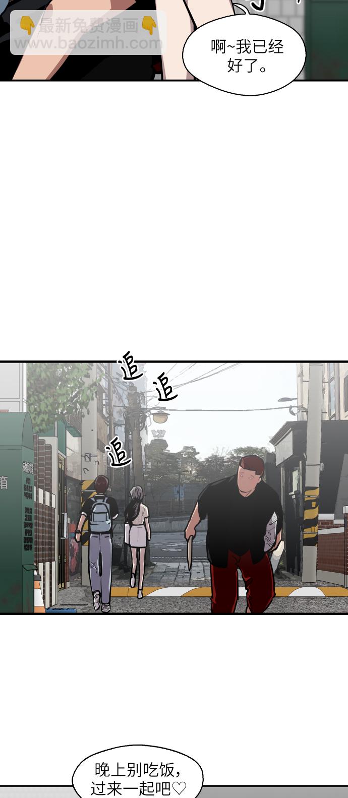 愛上姐姐的理由 - [第57話] 他們倆在一起了～ - 2