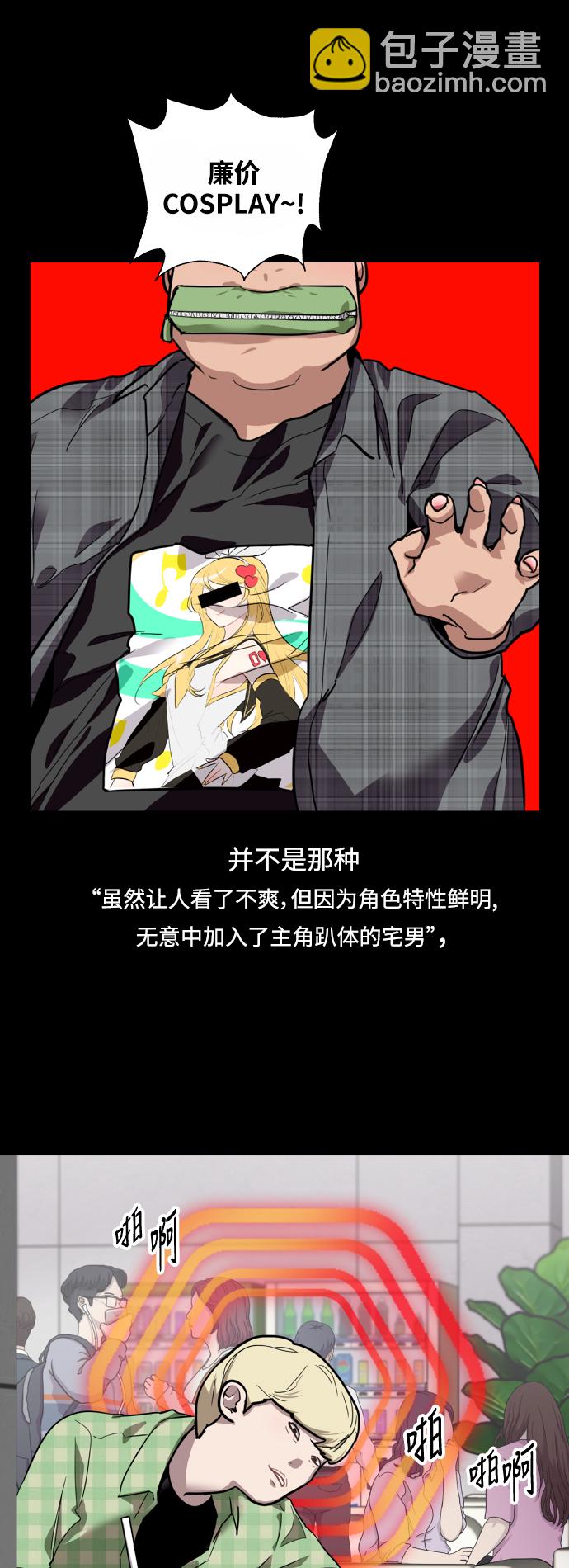 愛上姐姐的理由 - [第59話] 有那樣的人 - 6