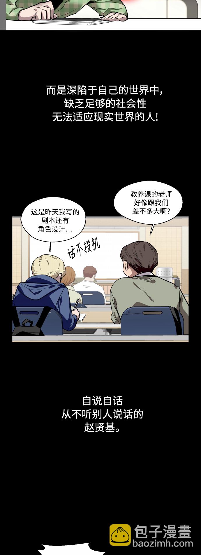 愛上姐姐的理由 - [第59話] 有那樣的人 - 7