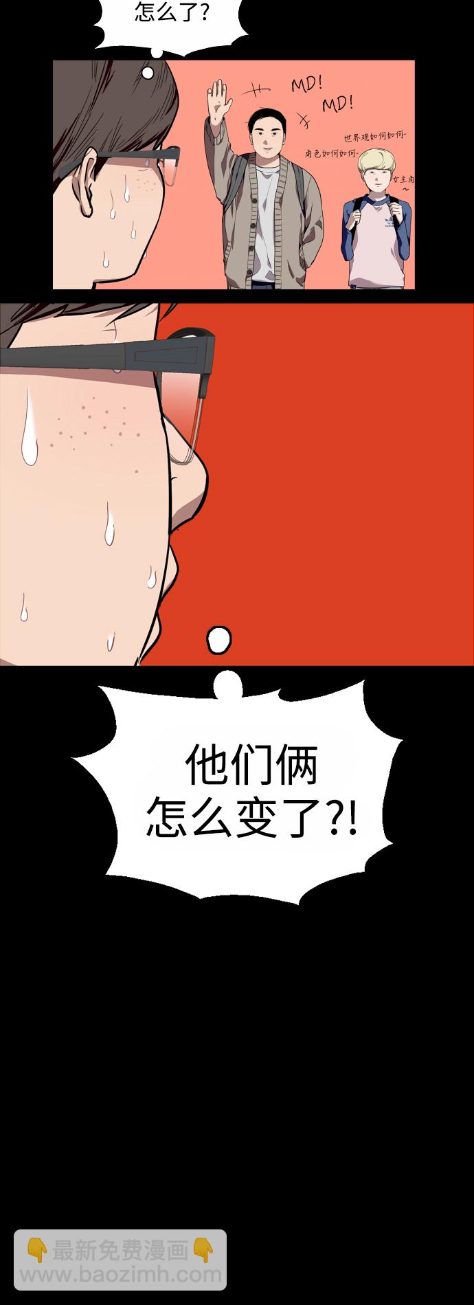 愛上姐姐的理由 - [第59話] 有那樣的人 - 1