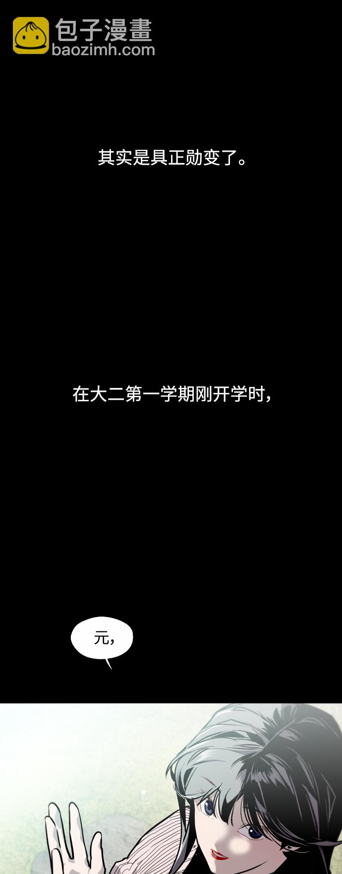 愛上姐姐的理由 - [第59話] 有那樣的人 - 2