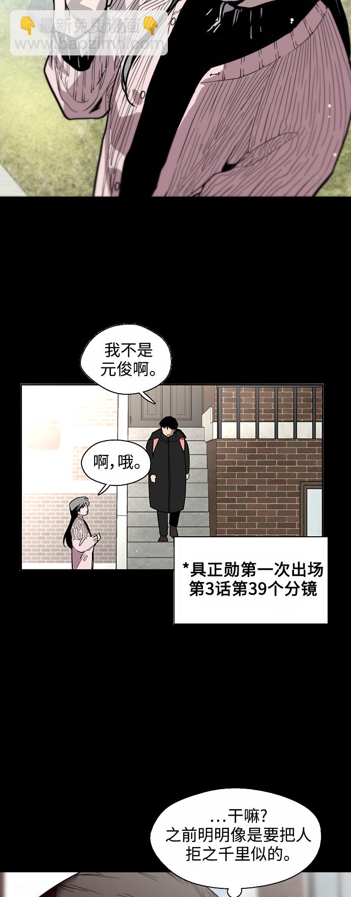 愛上姐姐的理由 - [第59話] 有那樣的人 - 3