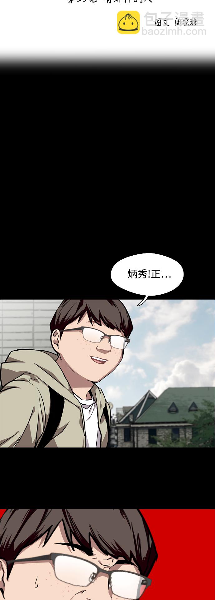 愛上姐姐的理由 - [第59話] 有那樣的人 - 2