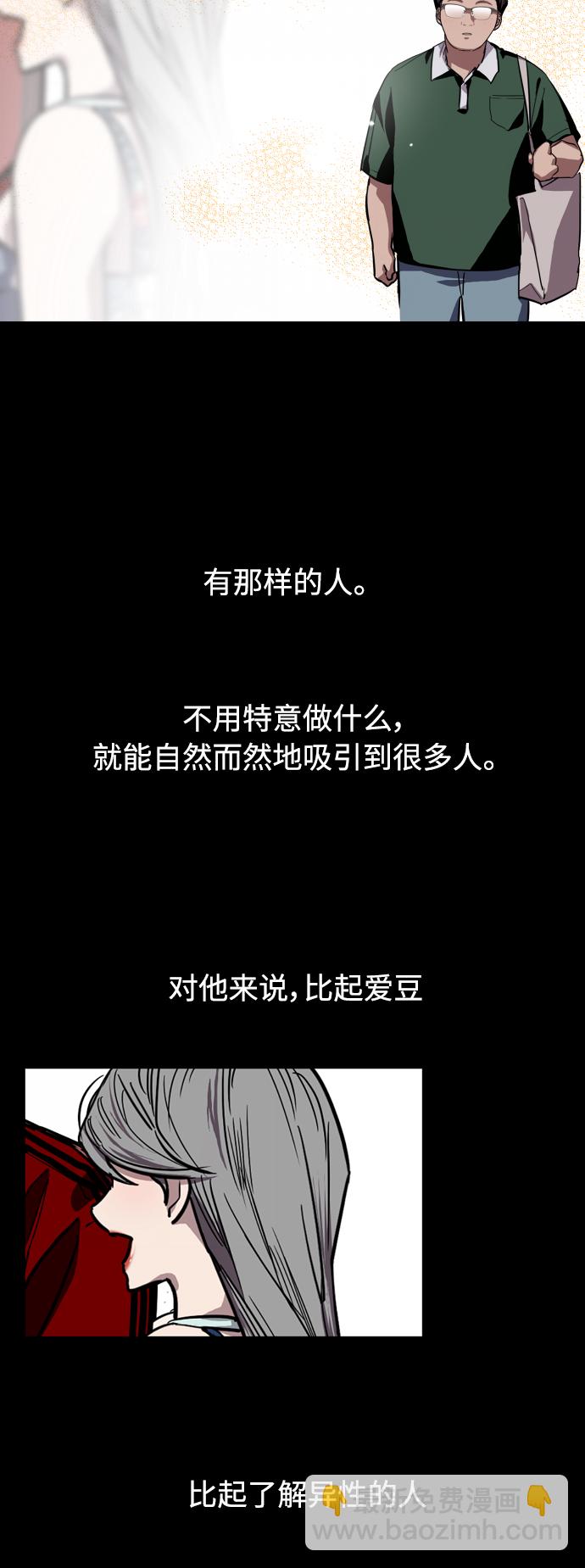 愛上姐姐的理由 - [第59話] 有那樣的人 - 2