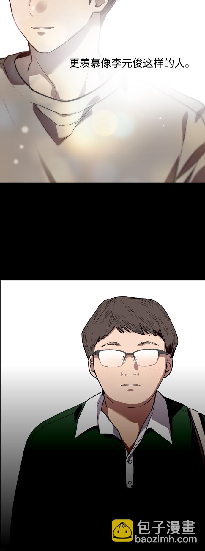 愛上姐姐的理由 - [第59話] 有那樣的人 - 4