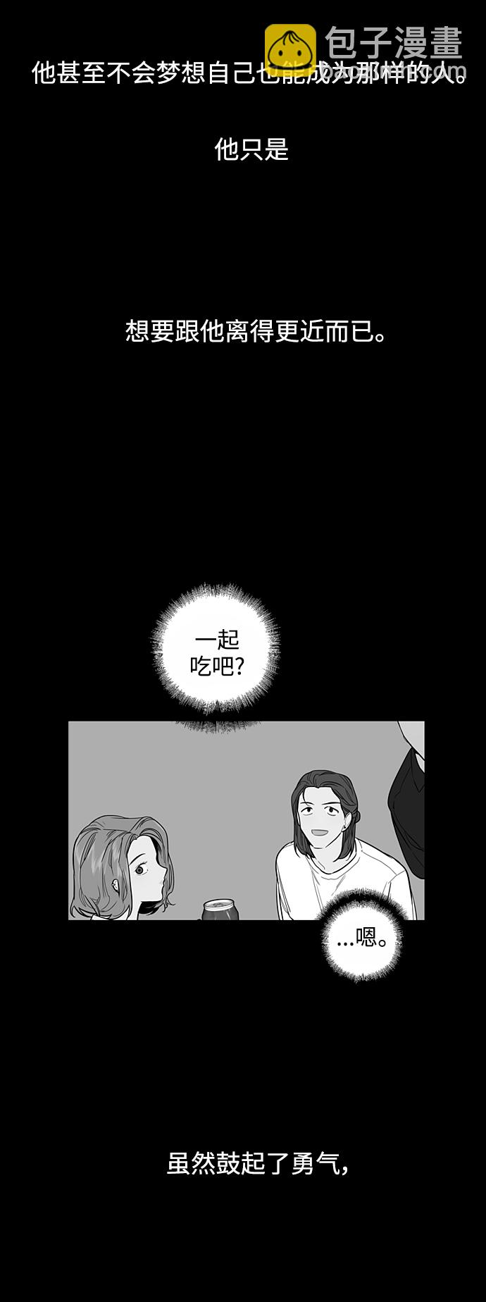 愛上姐姐的理由 - [第59話] 有那樣的人 - 5