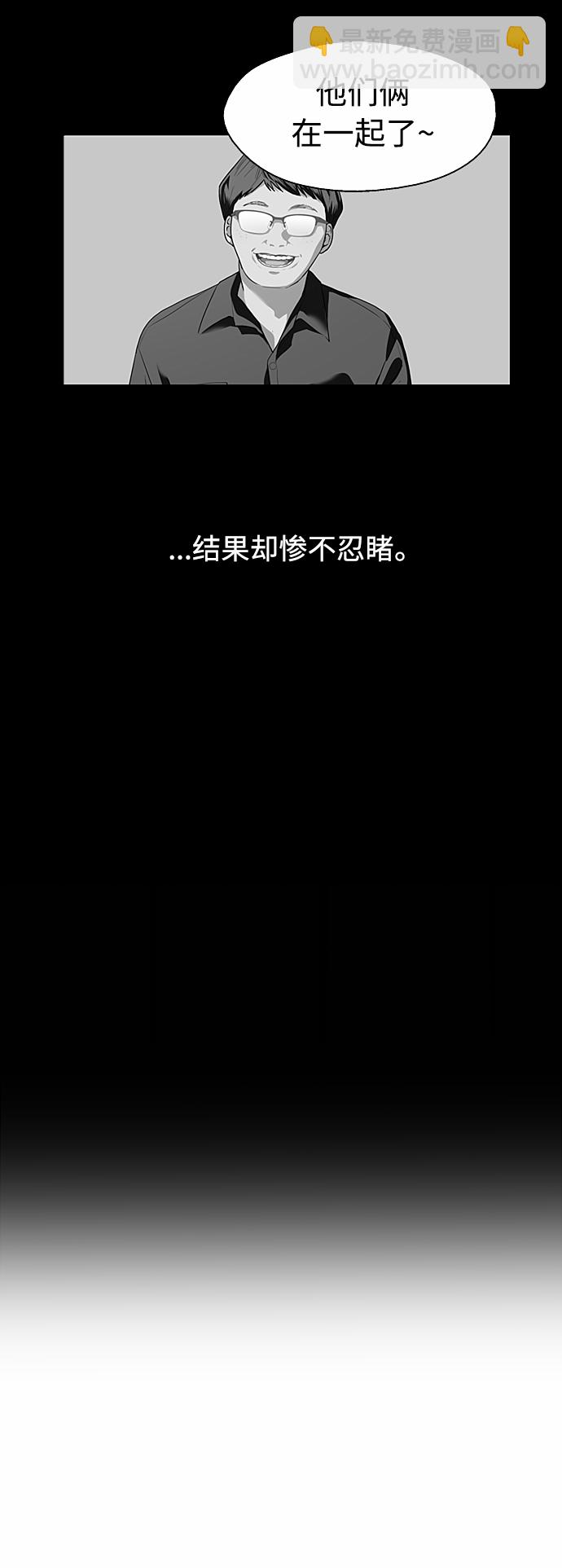 愛上姐姐的理由 - [第59話] 有那樣的人 - 6