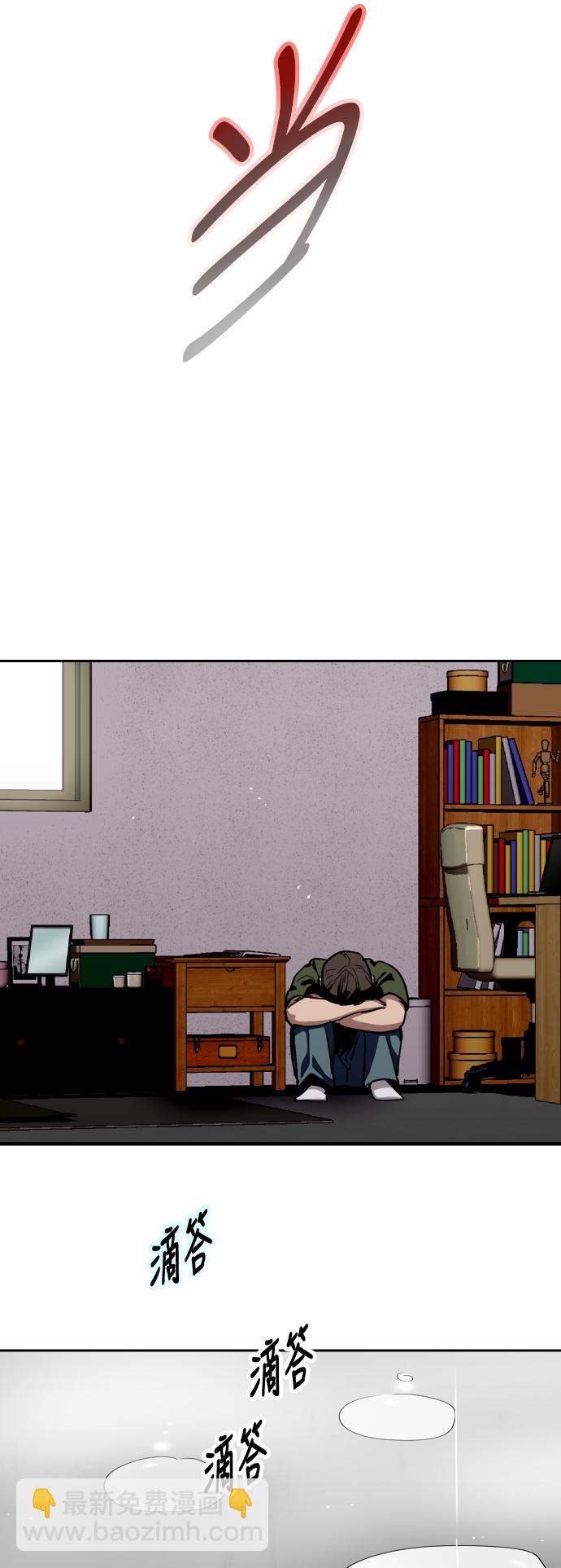 愛上姐姐的理由 - [第59話] 有那樣的人 - 2