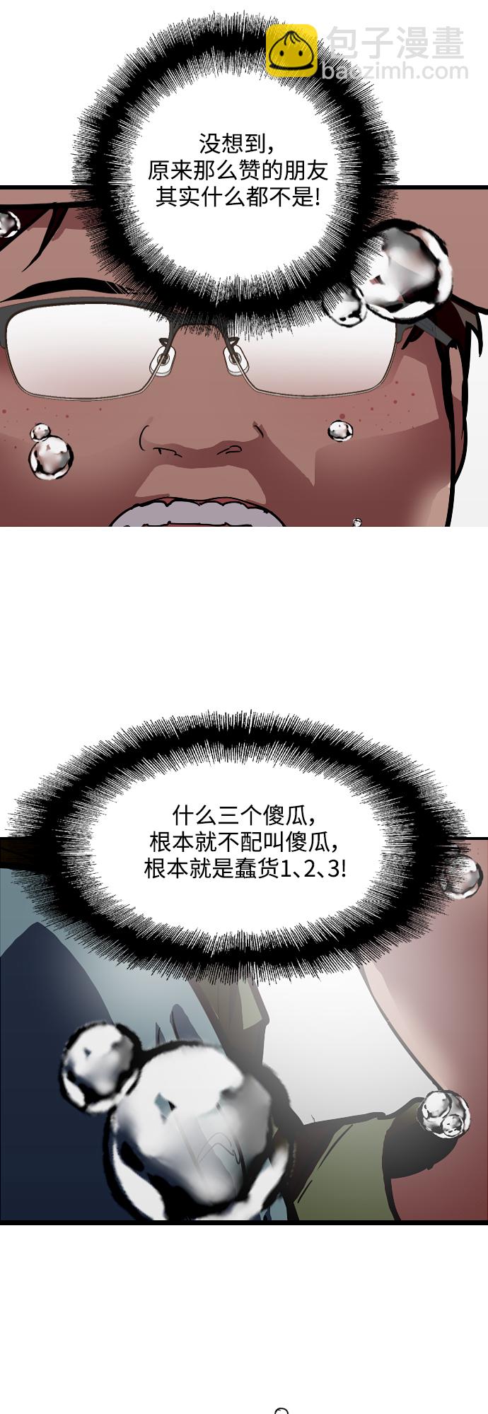 愛上姐姐的理由 - [第59話] 有那樣的人 - 4