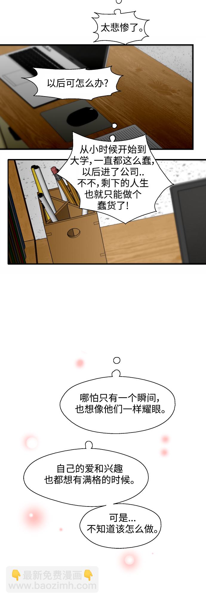 愛上姐姐的理由 - [第59話] 有那樣的人 - 5