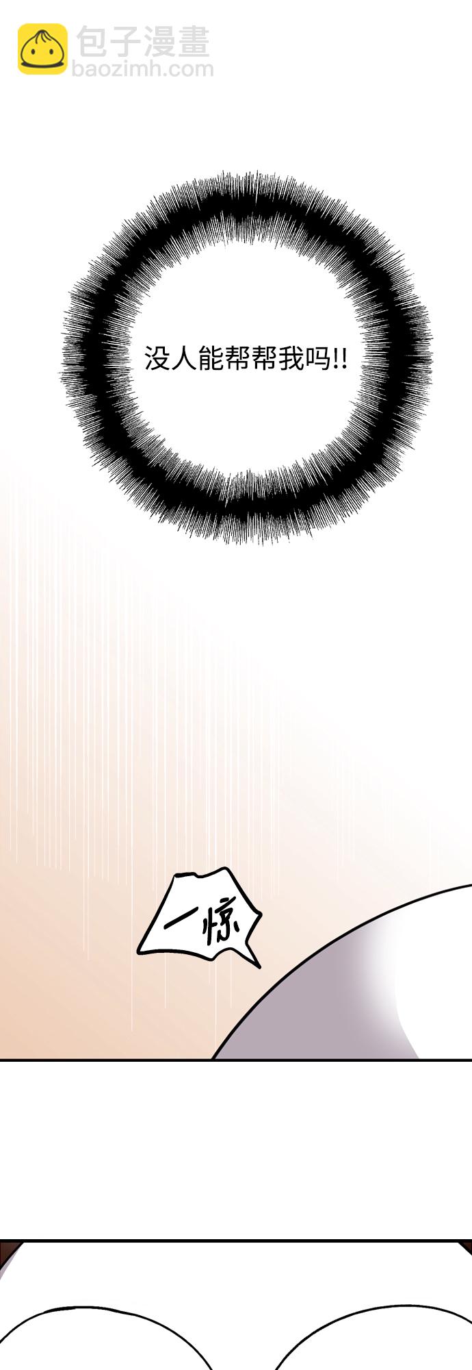 愛上姐姐的理由 - [第59話] 有那樣的人 - 6