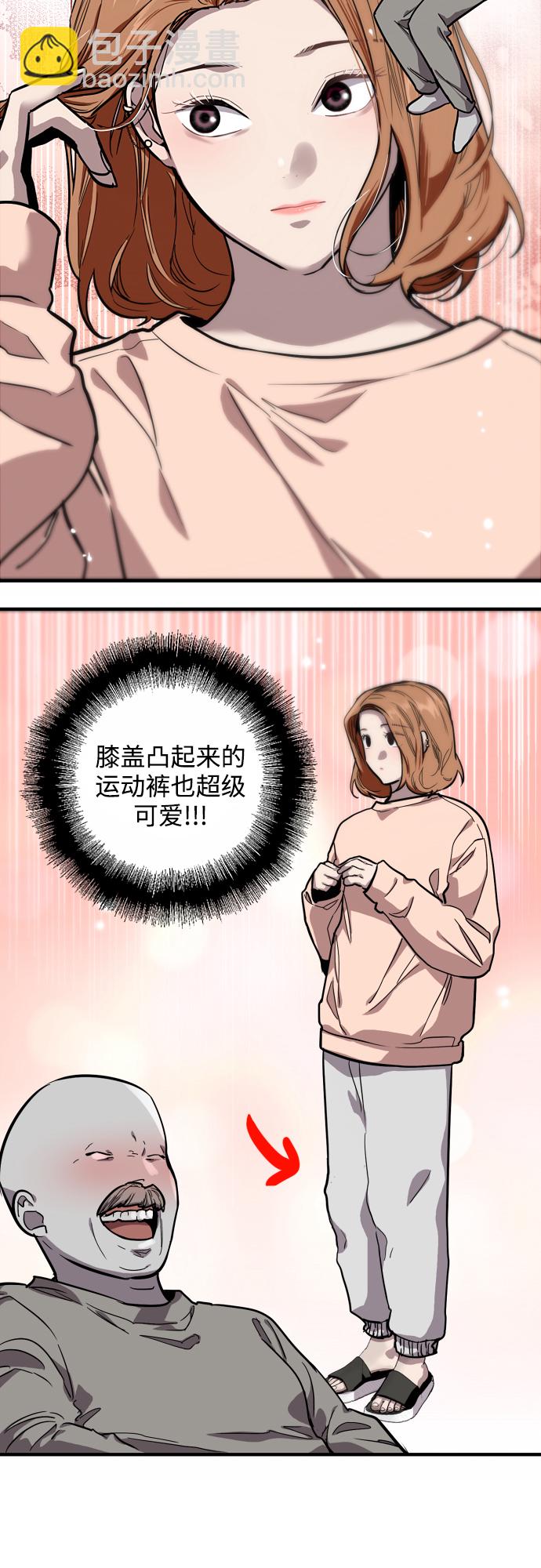 愛上姐姐的理由 - [第59話] 有那樣的人 - 1