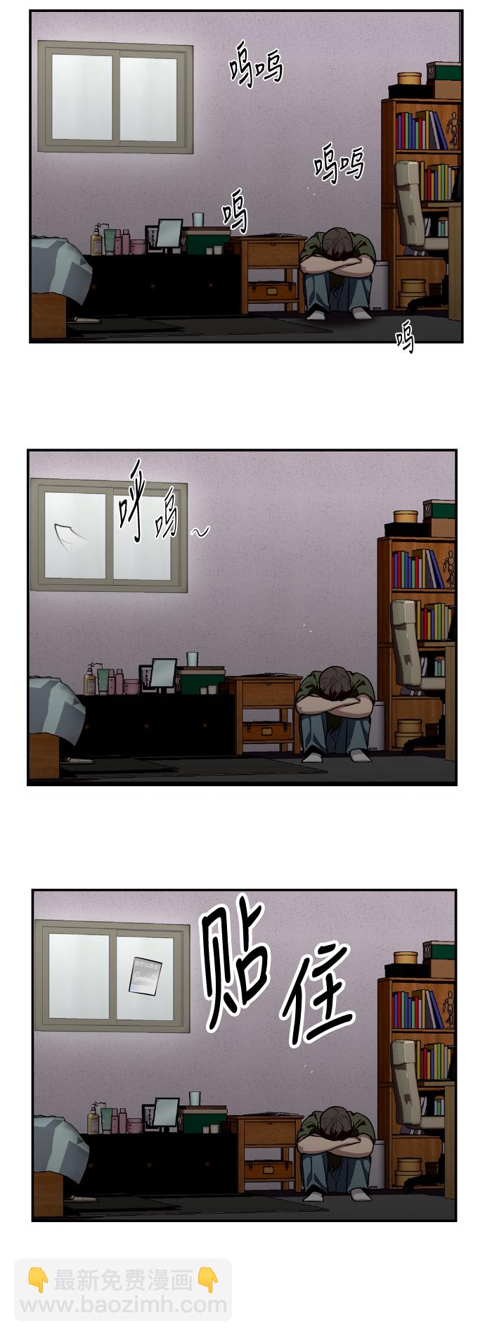 愛上姐姐的理由 - [第59話] 有那樣的人 - 3