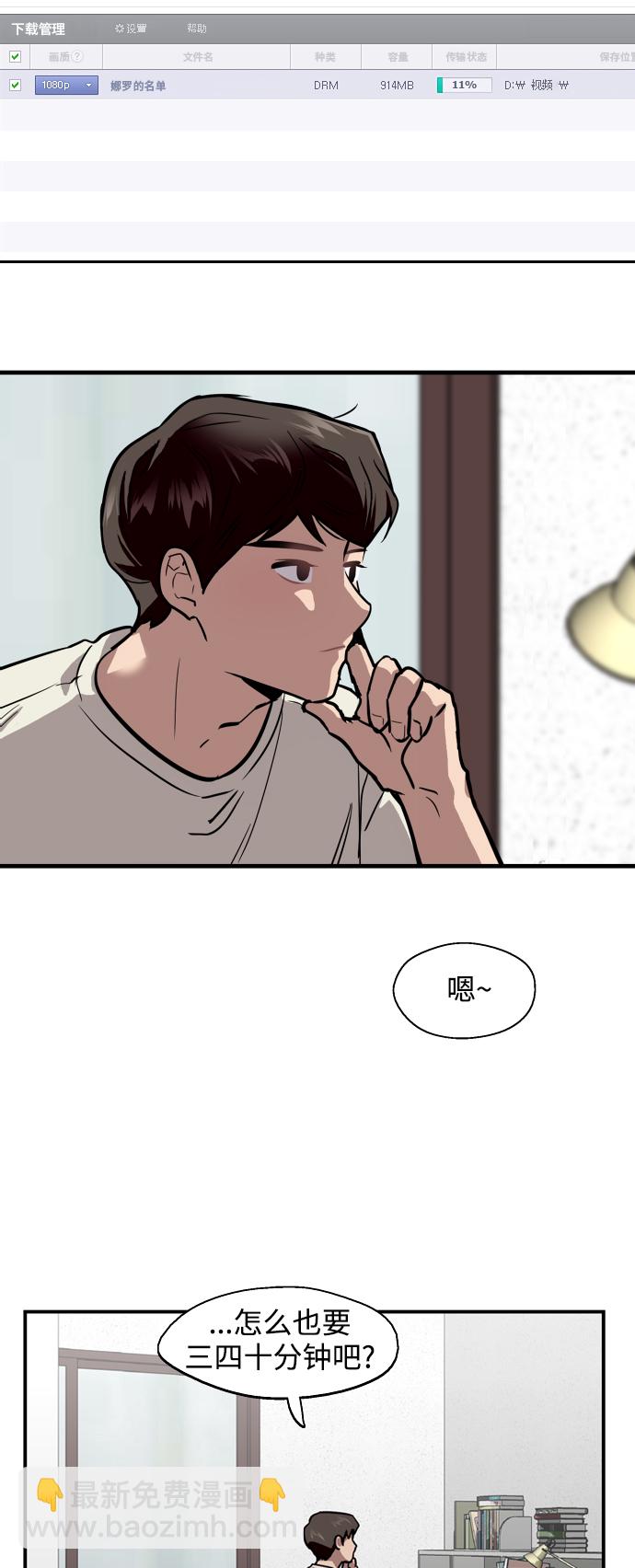 愛上姐姐的理由 - [第59話] 有那樣的人 - 1