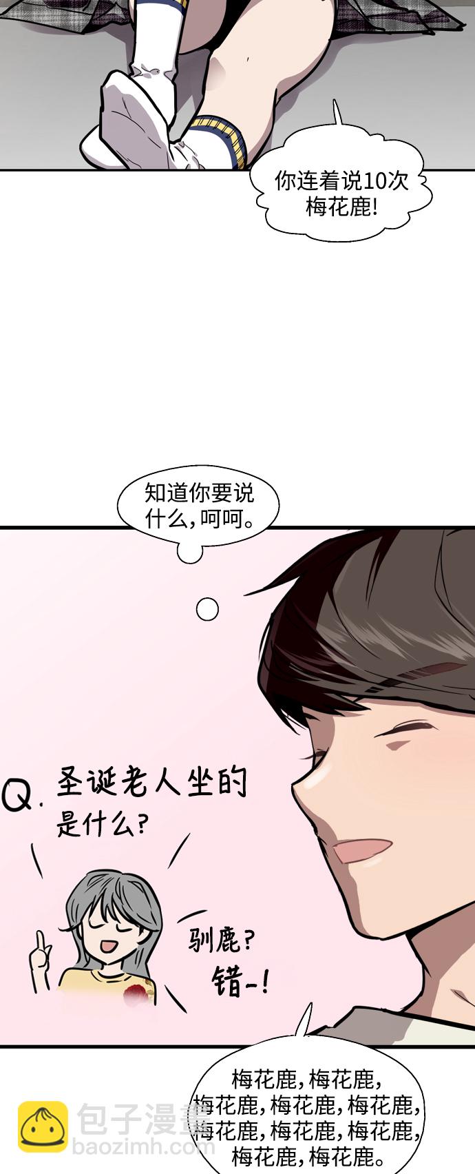 愛上姐姐的理由 - [第59話] 有那樣的人 - 4