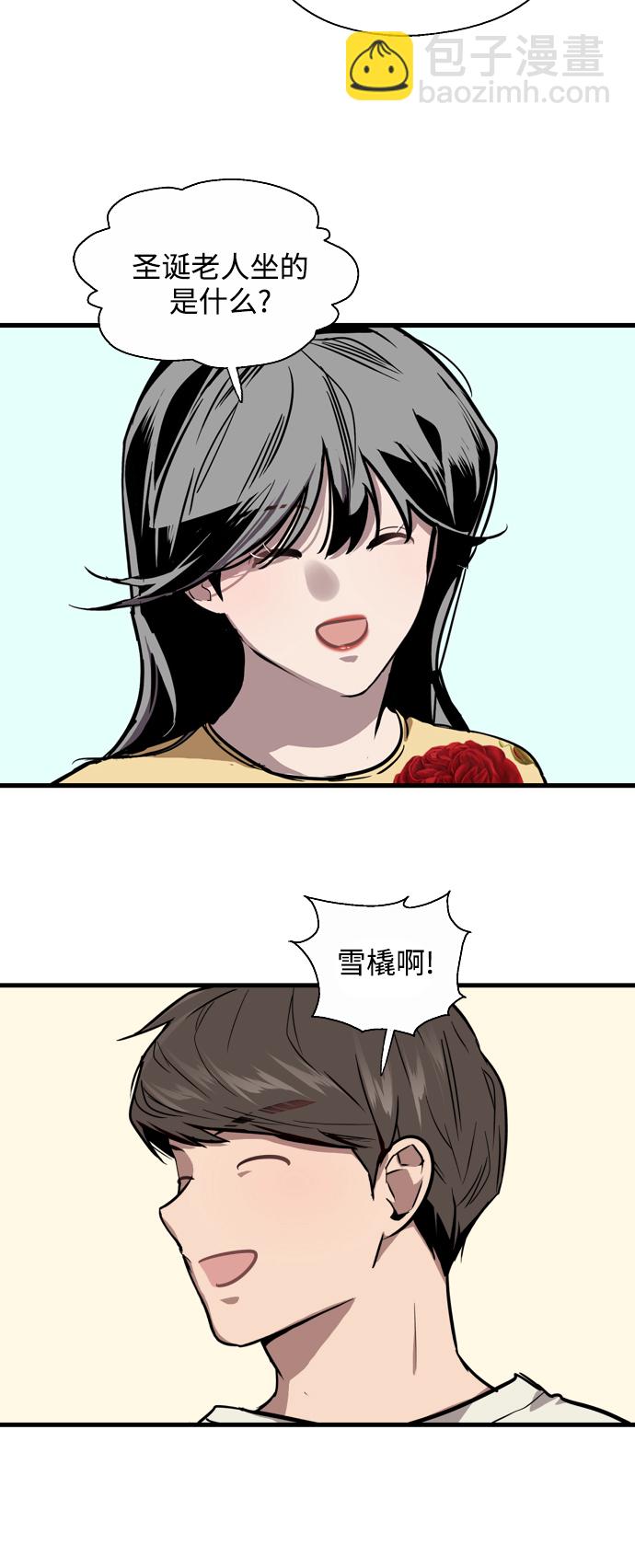 愛上姐姐的理由 - [第59話] 有那樣的人 - 5