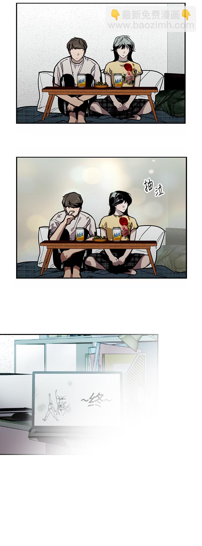 愛上姐姐的理由 - [第61話] 潘多拉的盒子（2） - 3